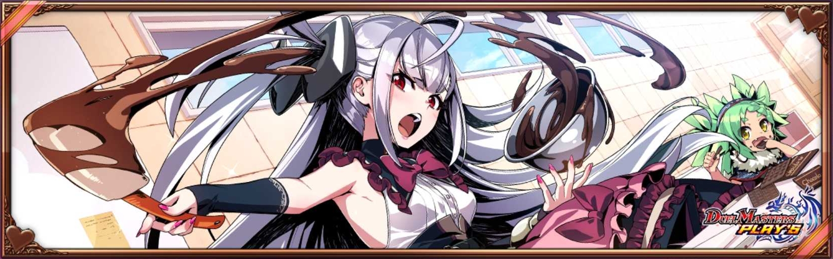 デュエプレ】期間限定プレイマット『チョコチョコパニック・エレナ