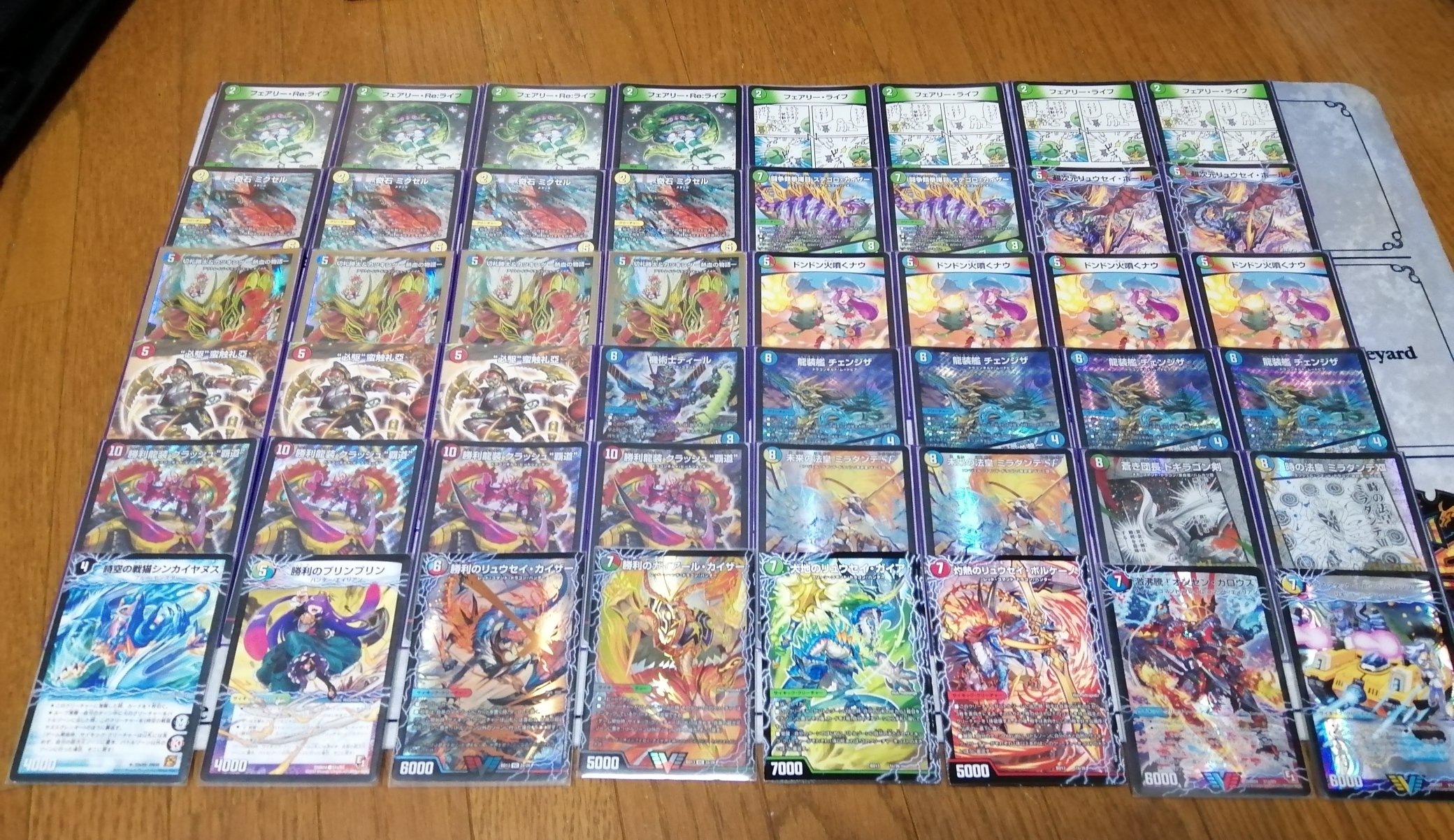 デュエルマスターズ ゲートボール デッキ チェンジザダンテ デュエル