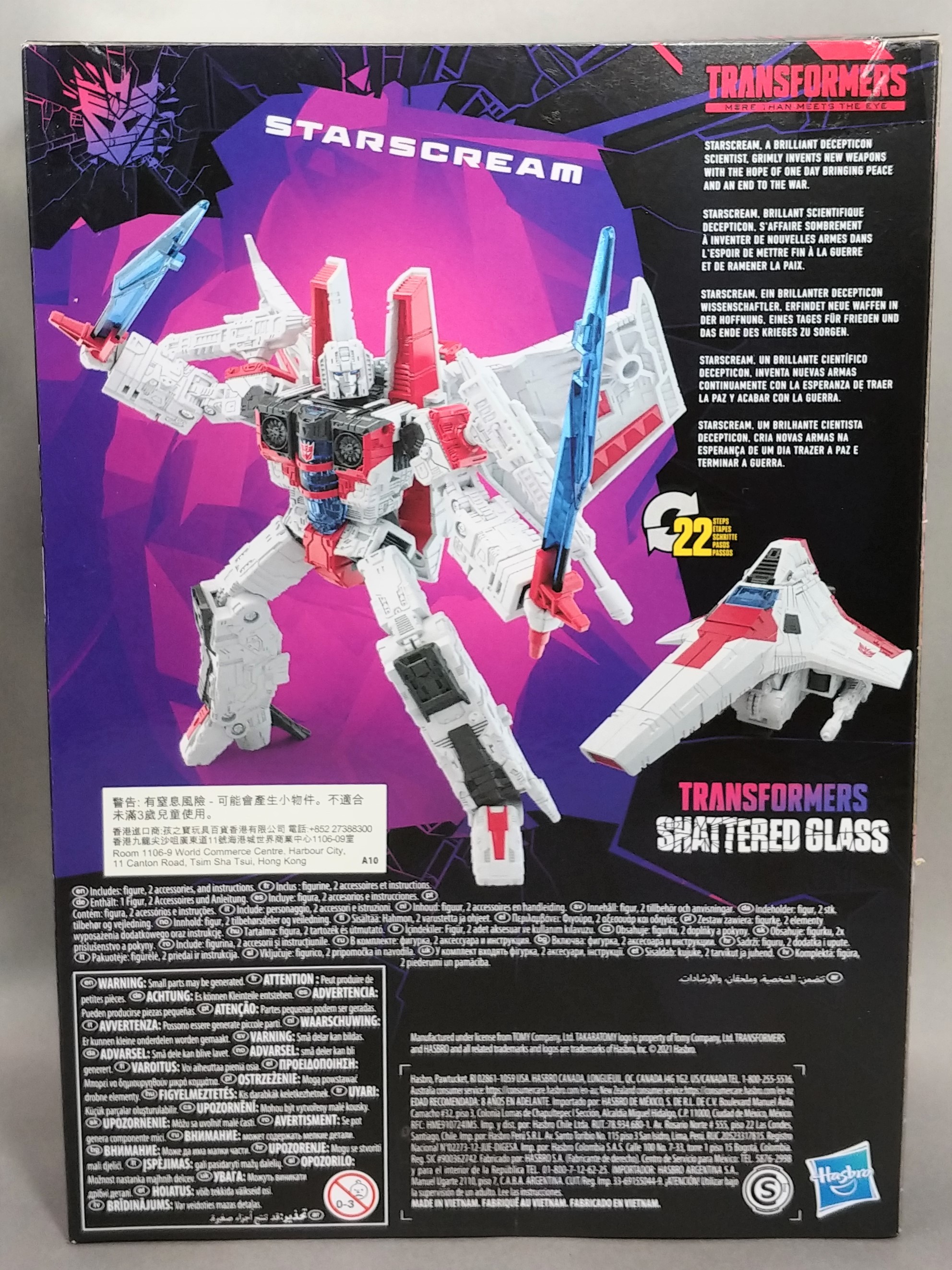 レビュー TF SHATTERED GLASS スタースクリーム(2021) - ふじの生態日記