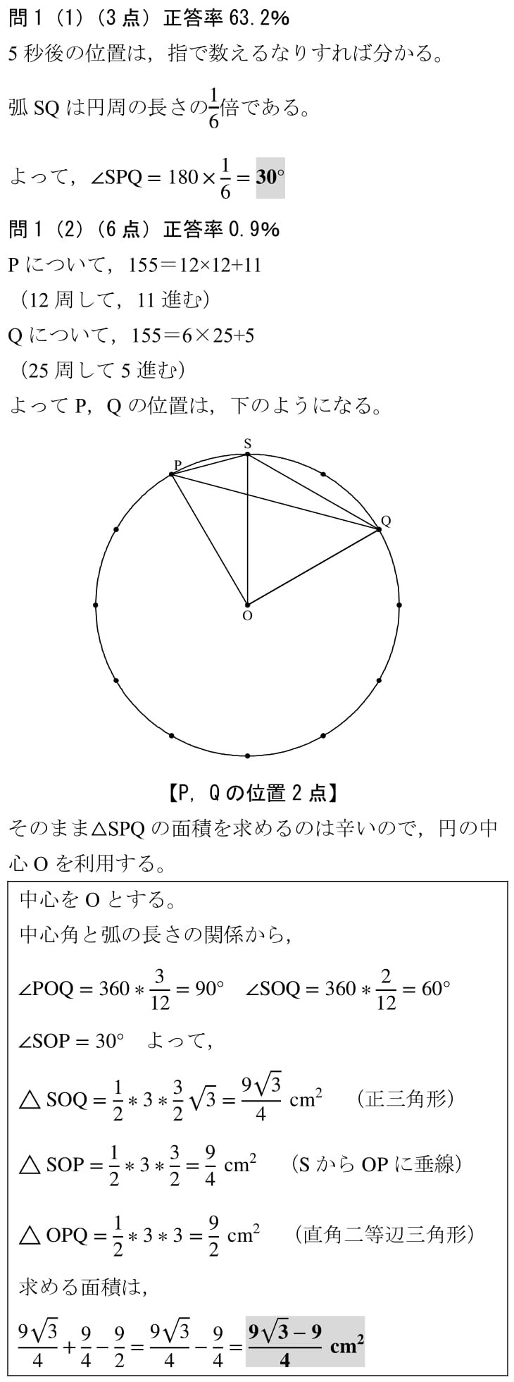 立方体切断(2016年度北海道裁量問題解説） - 高校入試 数学 良問・難問