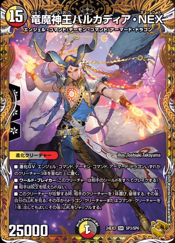 偽りの希望鬼丸終斗 金トレジャー 即日匿名発送] 偽りの希望 鬼丸「終