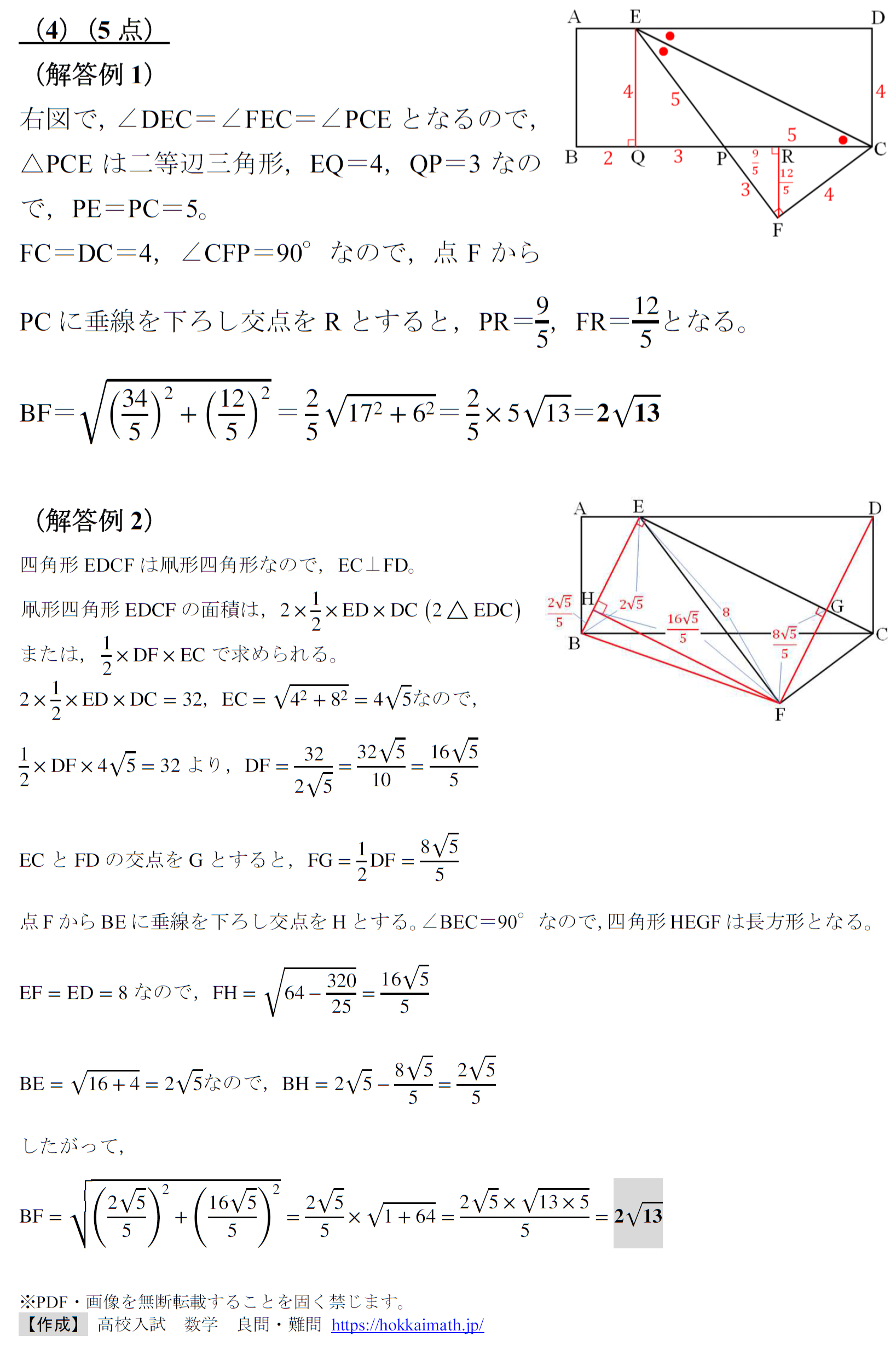 2025年度灘高校)理解を拒む前に小問集合 - 高校入試 数学 良問・難問