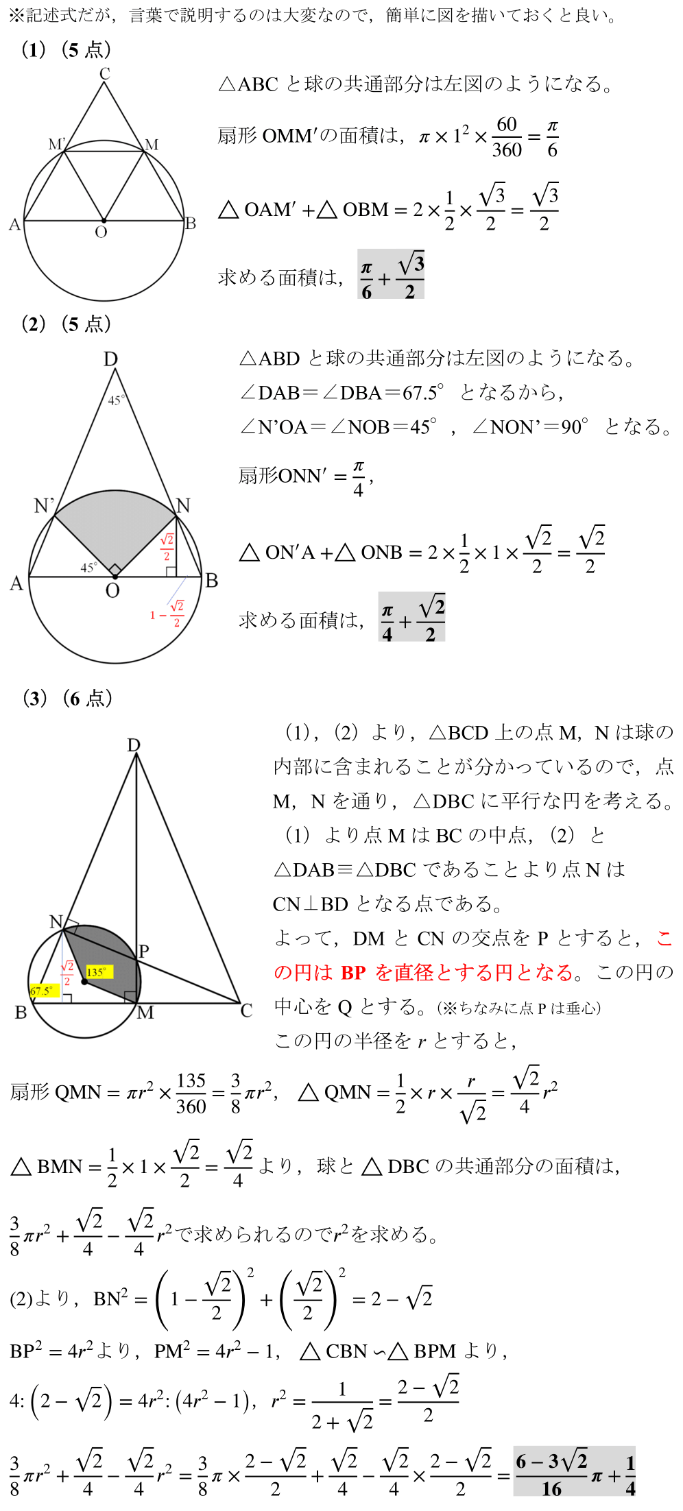 数学解法への道 #東大#京大#医学部#灘 数学解法への道 #東大#京大