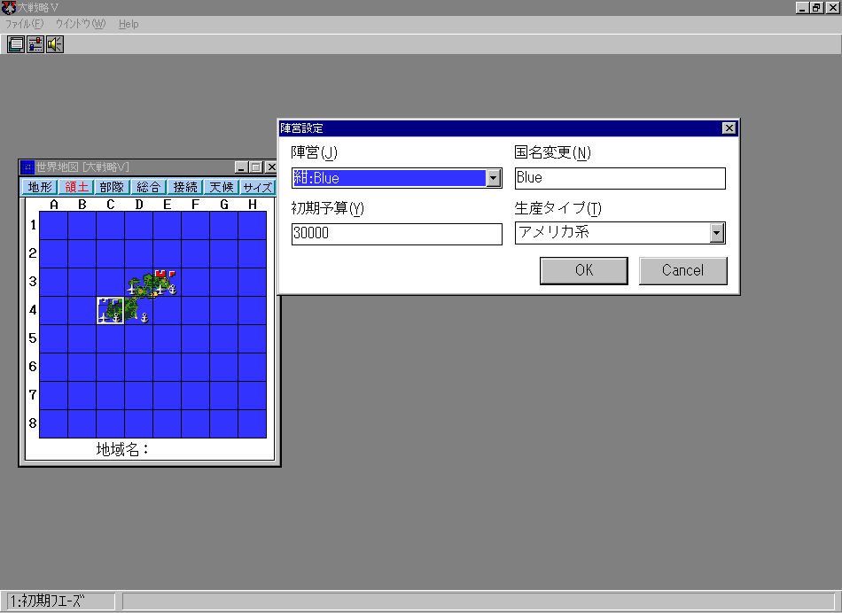 第170回 : 大戦略V (その1) | 埼玉帝国