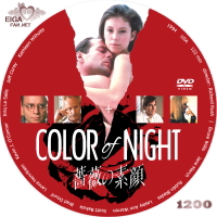 薔薇の素顔 (1994) | SPACEMAN'S自作BD&DVDラベル