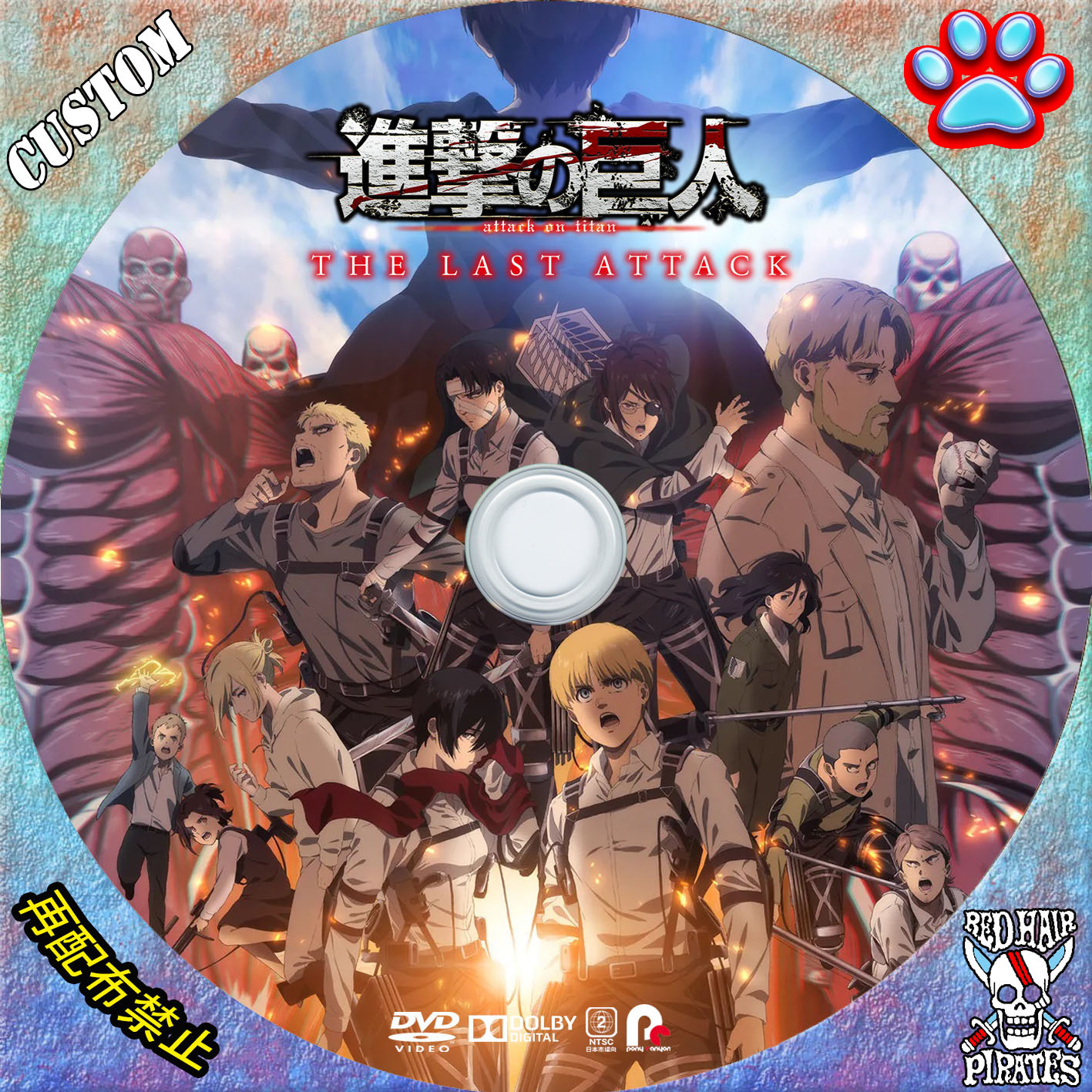 進撃の巨人 完結編 THE LAST ATTACK - 赤髪船長のCUSTOMラベル