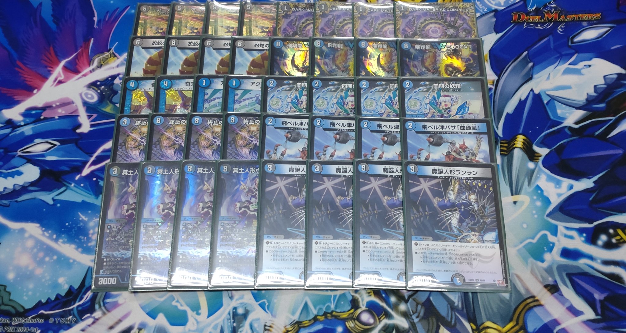 青黒コンプレックス デッキ gp優勝 青黒コンプレックス デッキ GP優勝