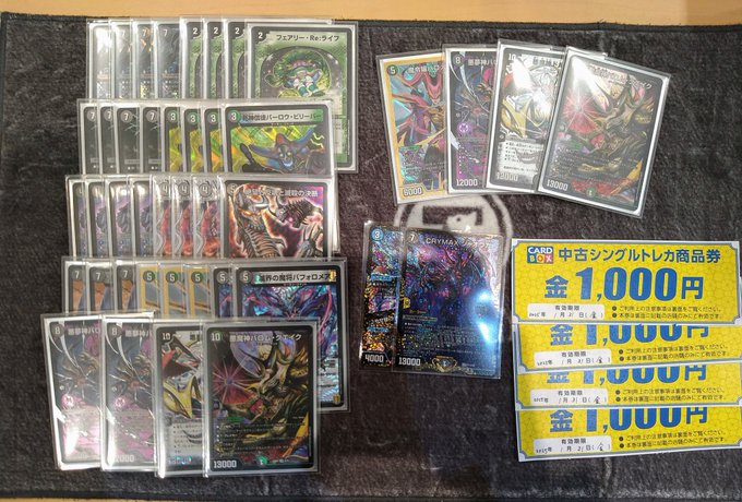 デュエマ オリジナルCS】「第4回 明石ビブレCS(2025/1/5)」結果 黒緑