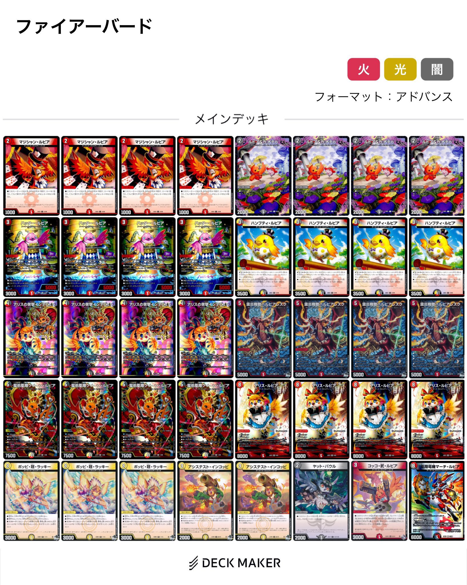 デュエマ オリジナルCS】「第59回Wolf杯(2025/1/4)」結果 デイガ