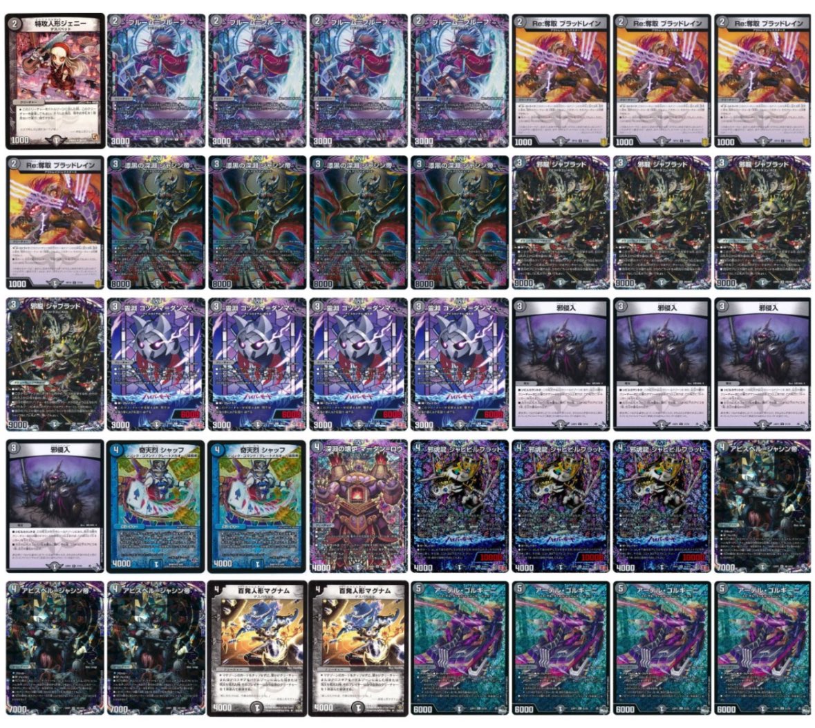 デュエマ オリジナルCS】「トレカラインCS(2025/4/13)」結果 デイガ