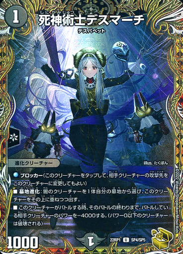 デュエマ オリジナルCS】「ミトラスCS(2023/8/23)」結果 ドロマー墓地