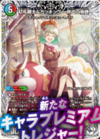 デュエルマスターズ】『切札勝太&カツキング -熱血の物語-(キャラ