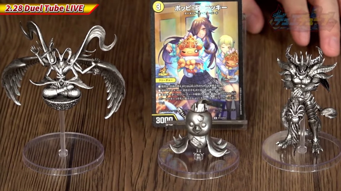 デュエルマスターズ ポッピ冠ラッキー プロモ 4枚 ポッピクラウン