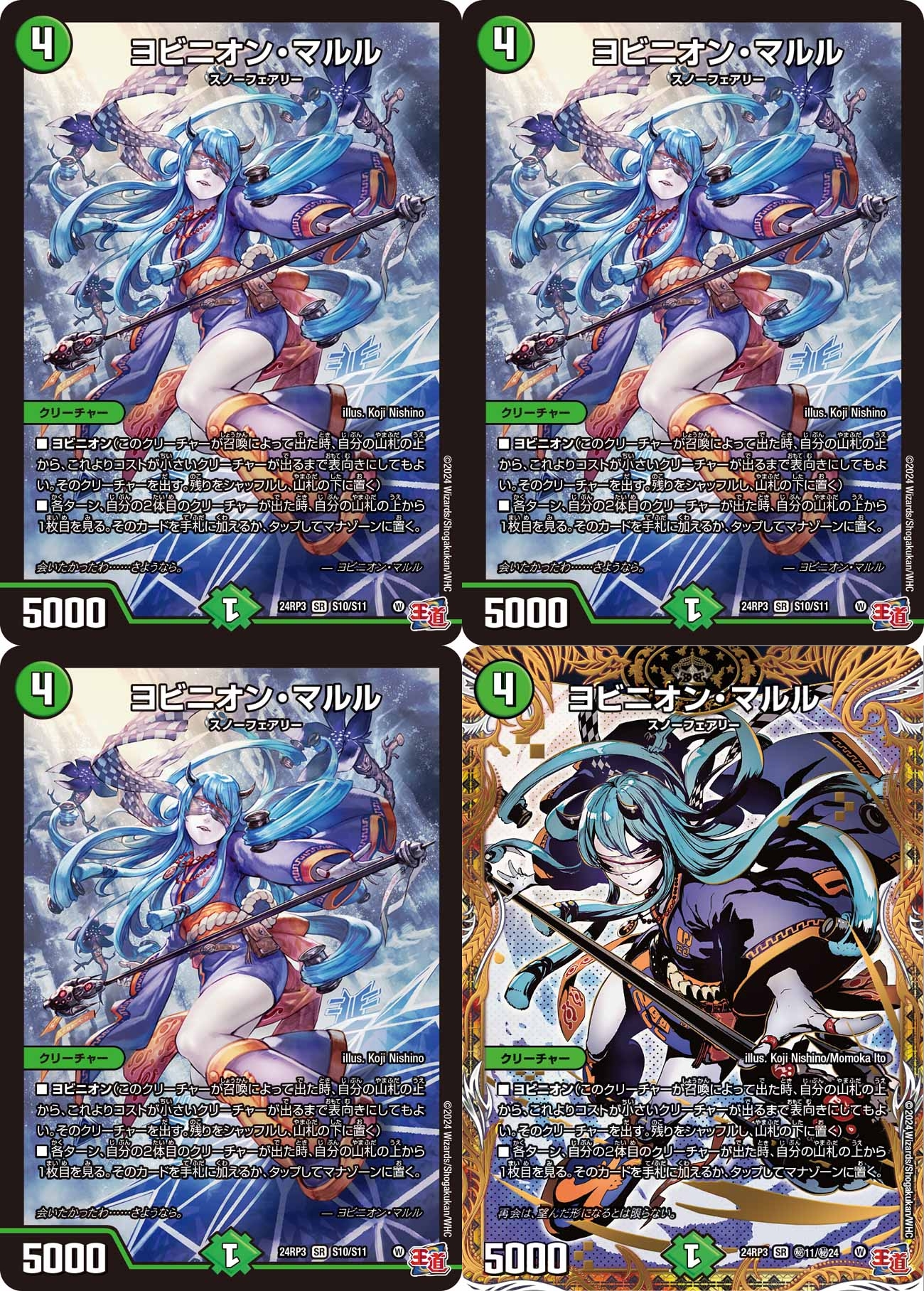 デュエマ オリジナルCS】「プロシュートCS in 本厚木(2025/3/16)」結果