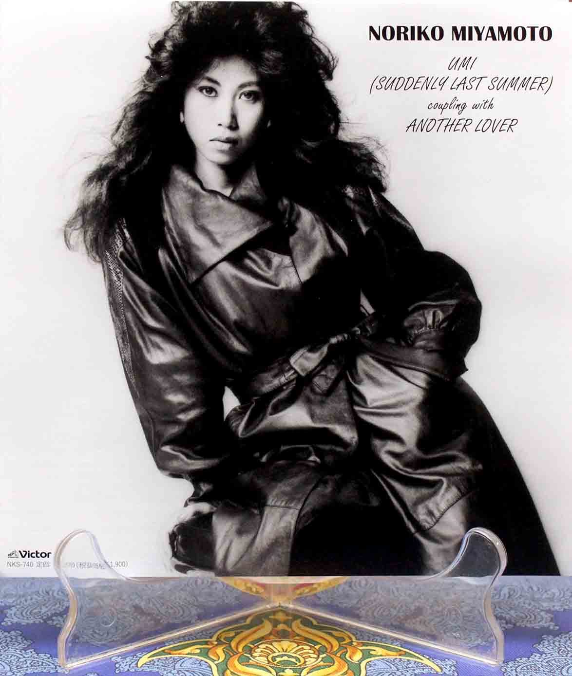 宮本典子（Mimi）さん / Umi (Suddenly Last Summer) - Vinyl DJ AKI