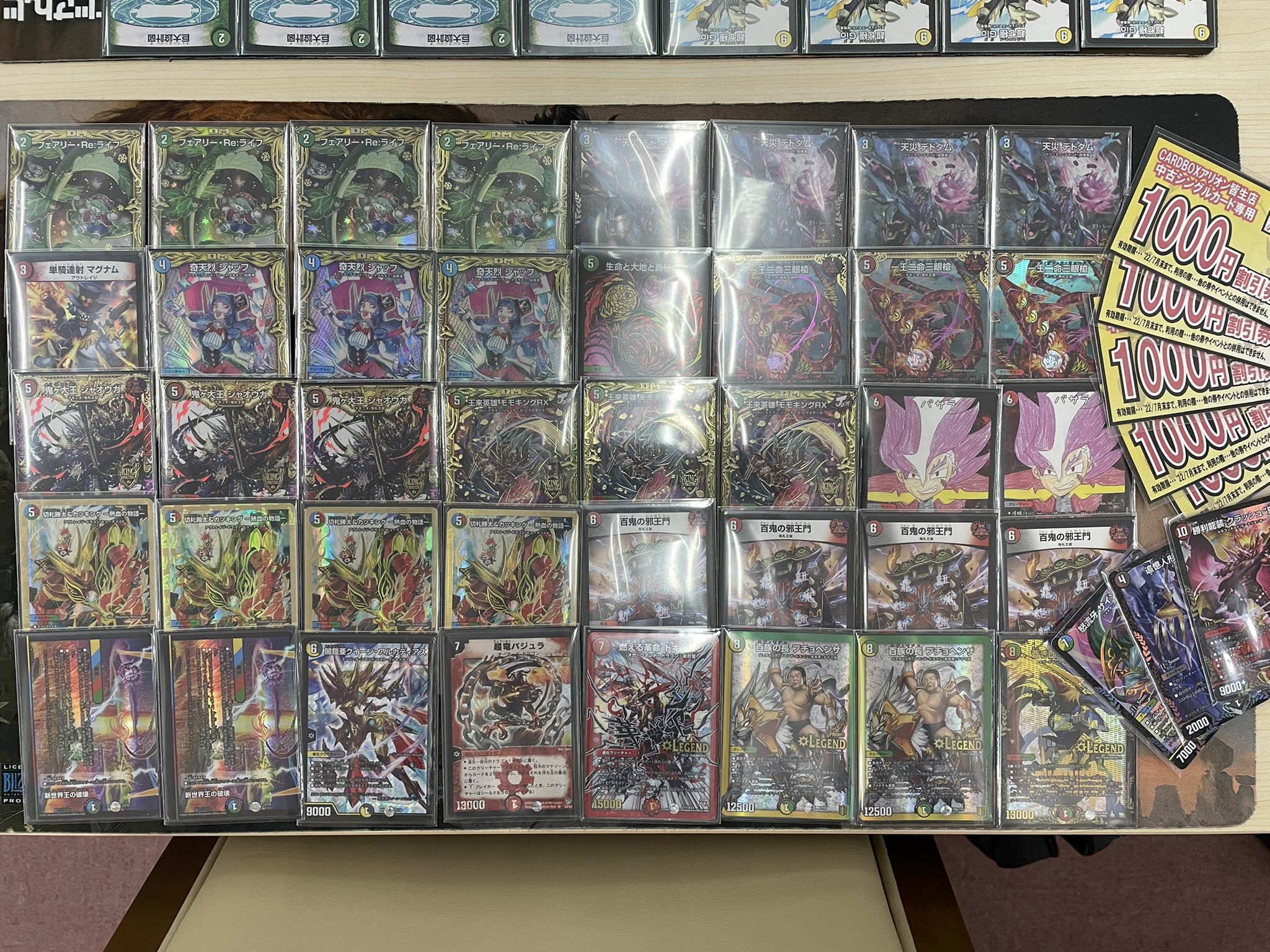 4c邪王門 デュエルマスターズ 4c邪王門 デッキ maxレア デッキ デュエ