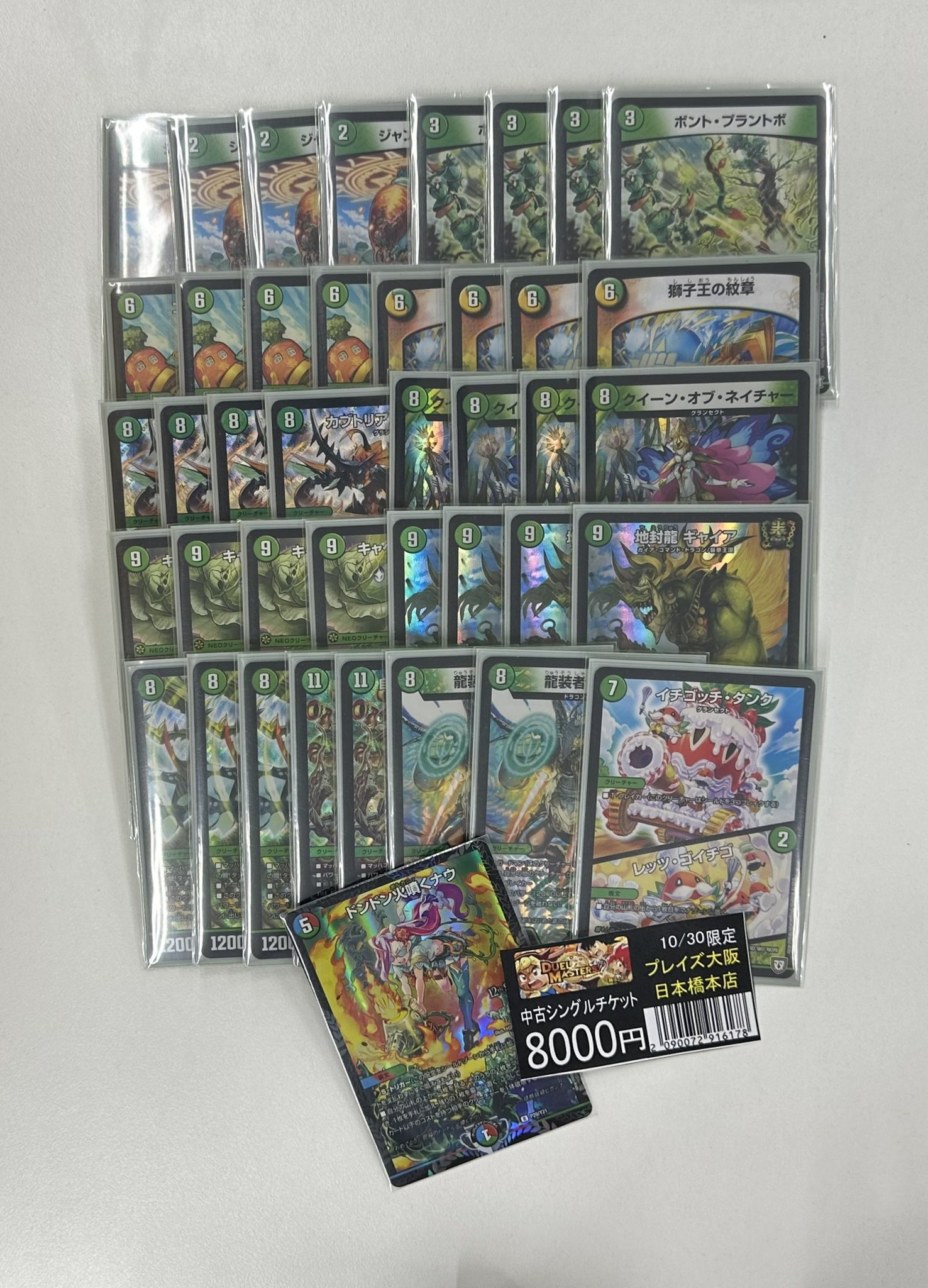 CS優勝 緑単キャベッジデッキFLUDAスリーブ付き 緑単キャベッジデッキ