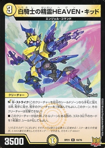 デュエマ オリジナルCS】「193秋葉原店CS(2022/5/22)」結果 ドロマー