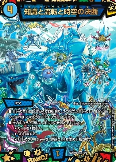 デュエルマスターズ】神アート第2弾「超獣創造 ～松本しげのぶの世界