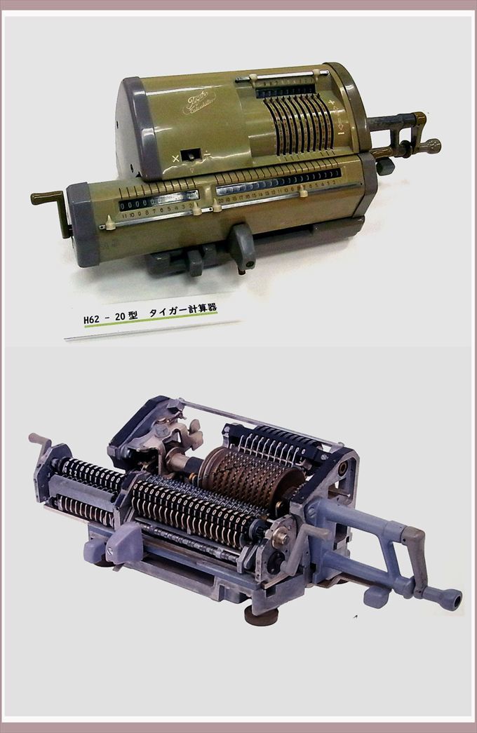 1312 ｢タイガー計算キ展｣ | うちのガラクタ