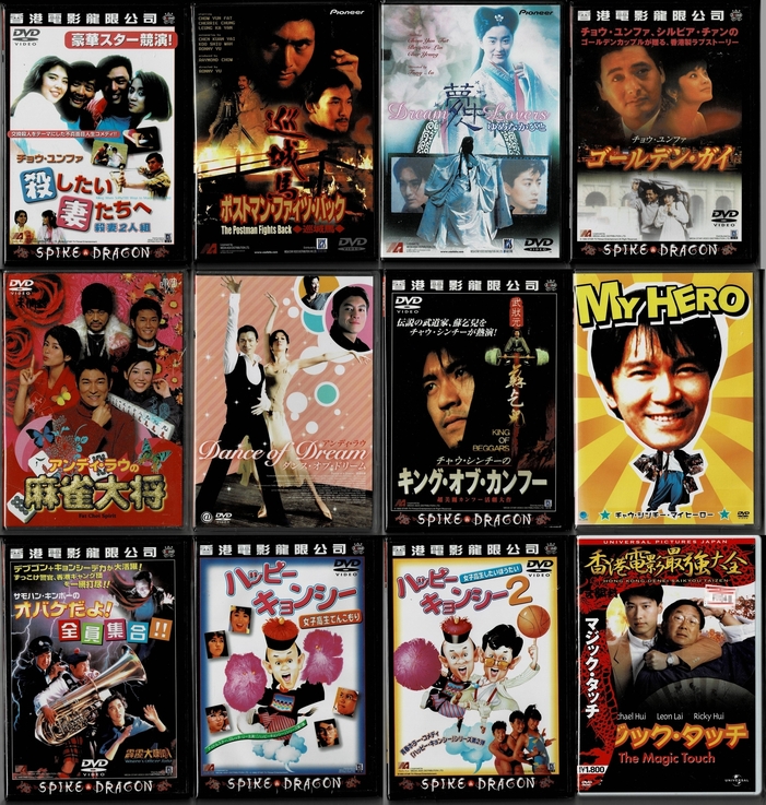 今週の映画コーナー新着情報：香港映画のDVD、入荷！ | 神保町の古書店