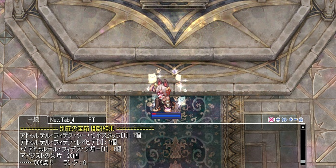 欺瞞の別荘をソロ攻略した話。 - スチャ子のROブログ