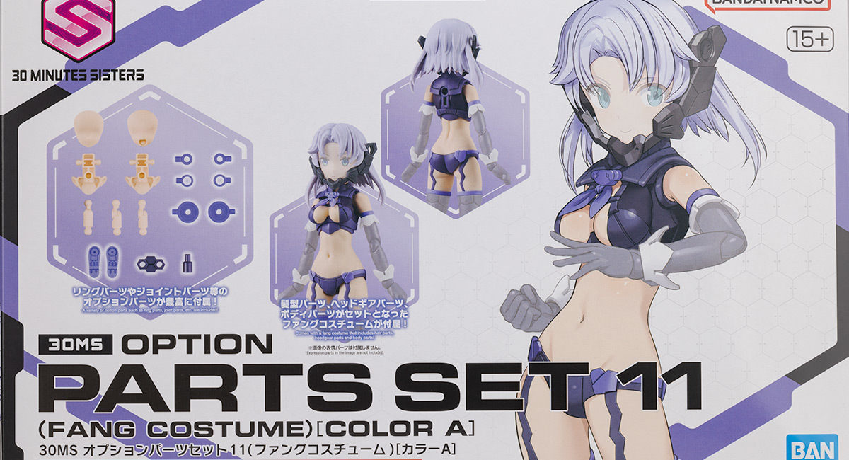 30MS オプションパーツセット11（ファングコスチューム）［カラーA