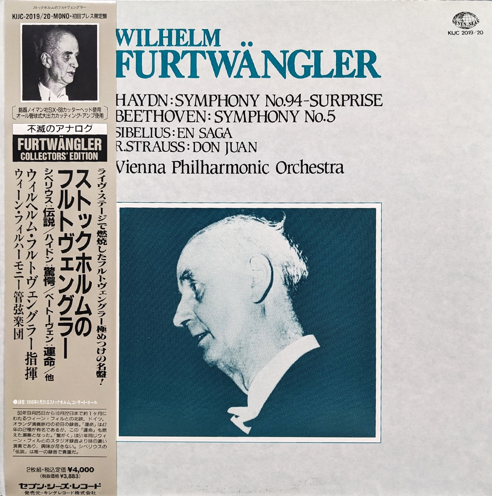 フルトヴェングラー＆ワルター、同年同日のライヴ録音。 | 児童文学と