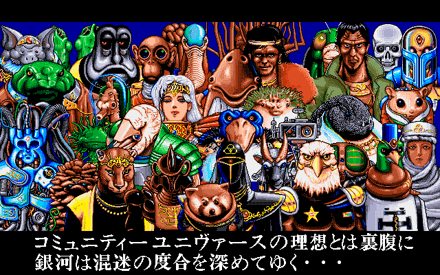 第129回：フロンティア・ユニヴァース (その1) | 埼玉帝国