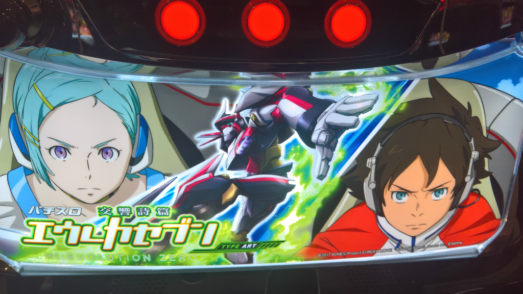 初打ち2023】【サミー】復刻×6.5号機な交響詩篇エウレカセブンTypeART