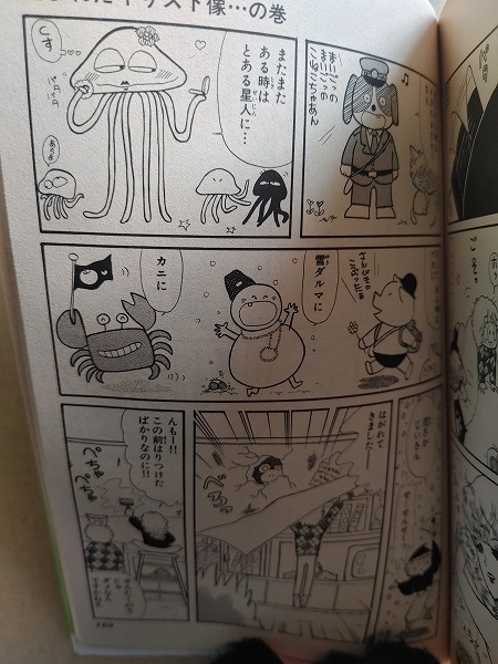 懐かしい少女漫画「名探偵江戸川乱子」の紹介 | またもや中途半端