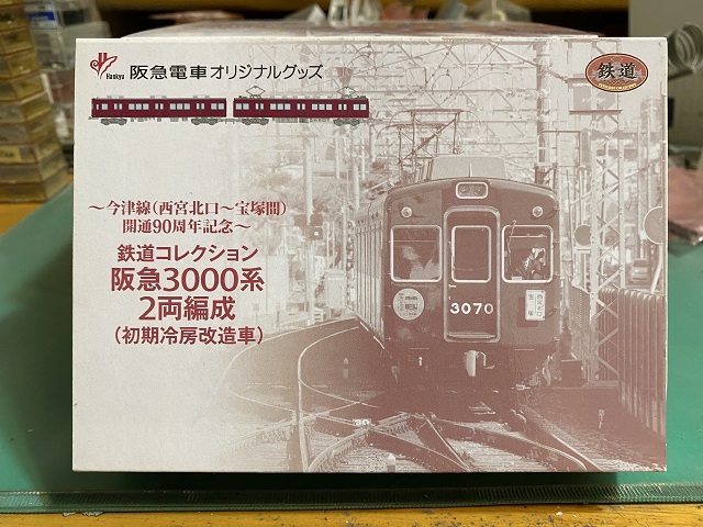 鉄コレ阪急3000系を立派な鉄道模型に仕上げる1／3 - すみだ総合車輛
