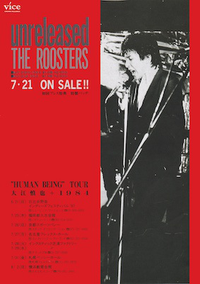 The Roosters : unreleased (1987年/発掘音源集・Page 1) - Wouldn't