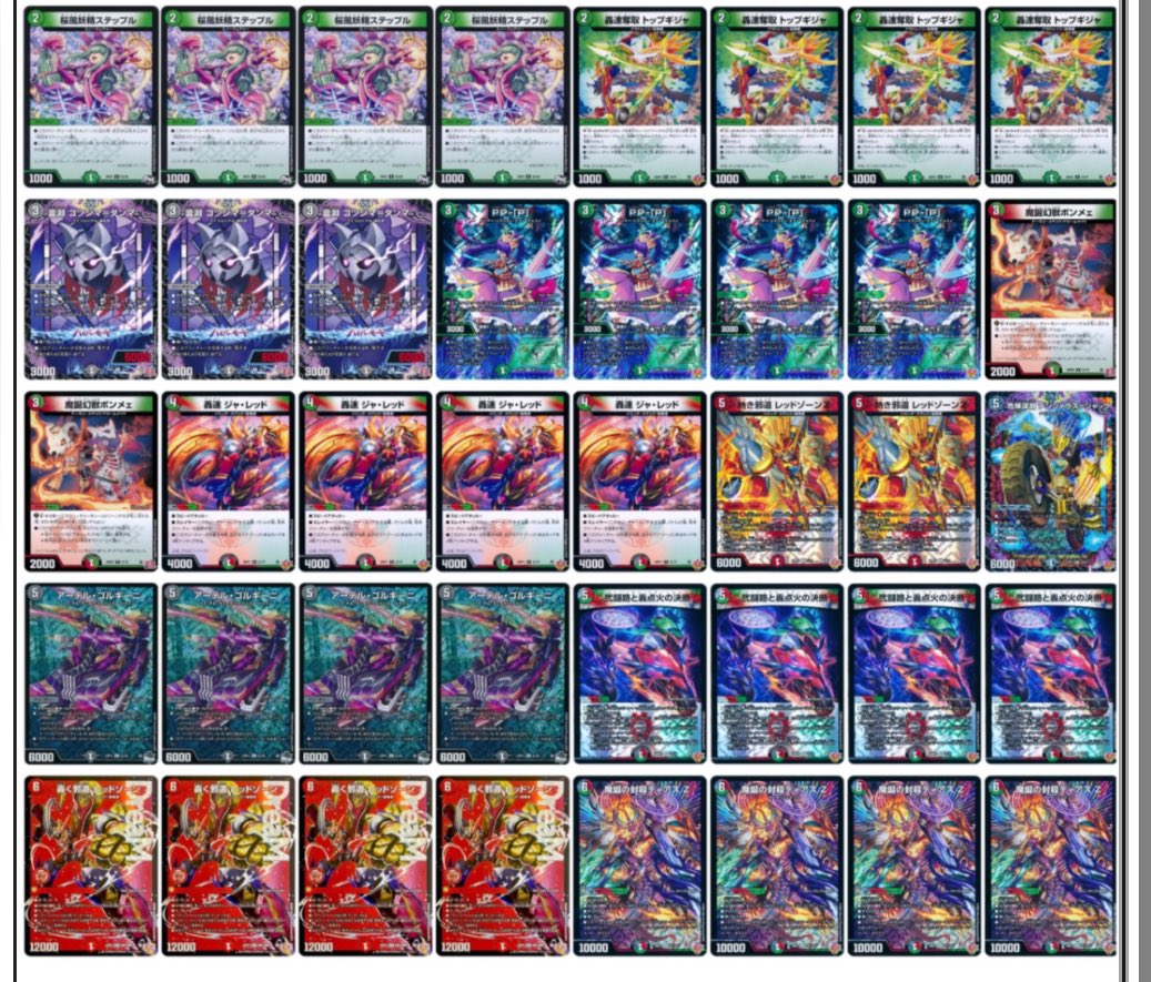 デュエマ オリジナルCS】「シャントCSin零式書店(2025/9/27)」結果