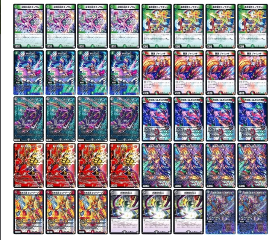 4cロマノフワンショット ブレスラチェイン デッキ 高レート 4cロマノフ