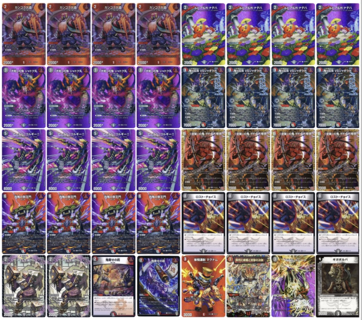 デュエマ オリジナルCS】「樹海CS in GIRAFULL広島ドンキ店(2025/11/16