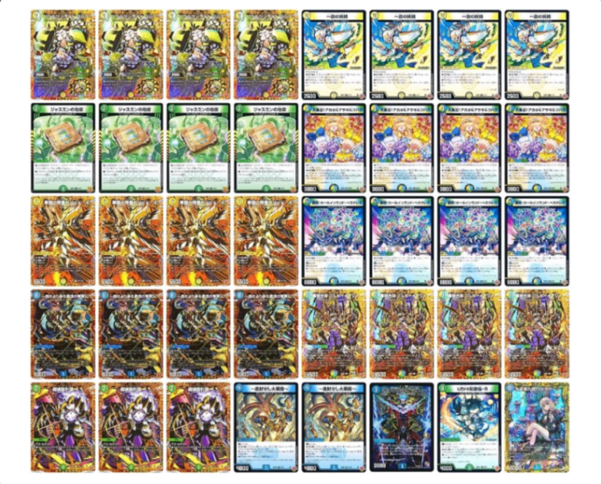 デュエマ オリジナルCS】「アクアCSinカードショップはっち(2026/1/5