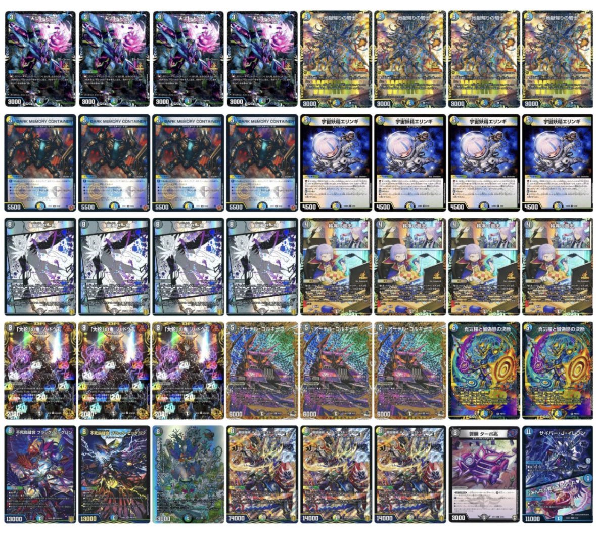 デュエマ オリジナルCS】「トレカラインCS(2026/1/18)」結果 青単