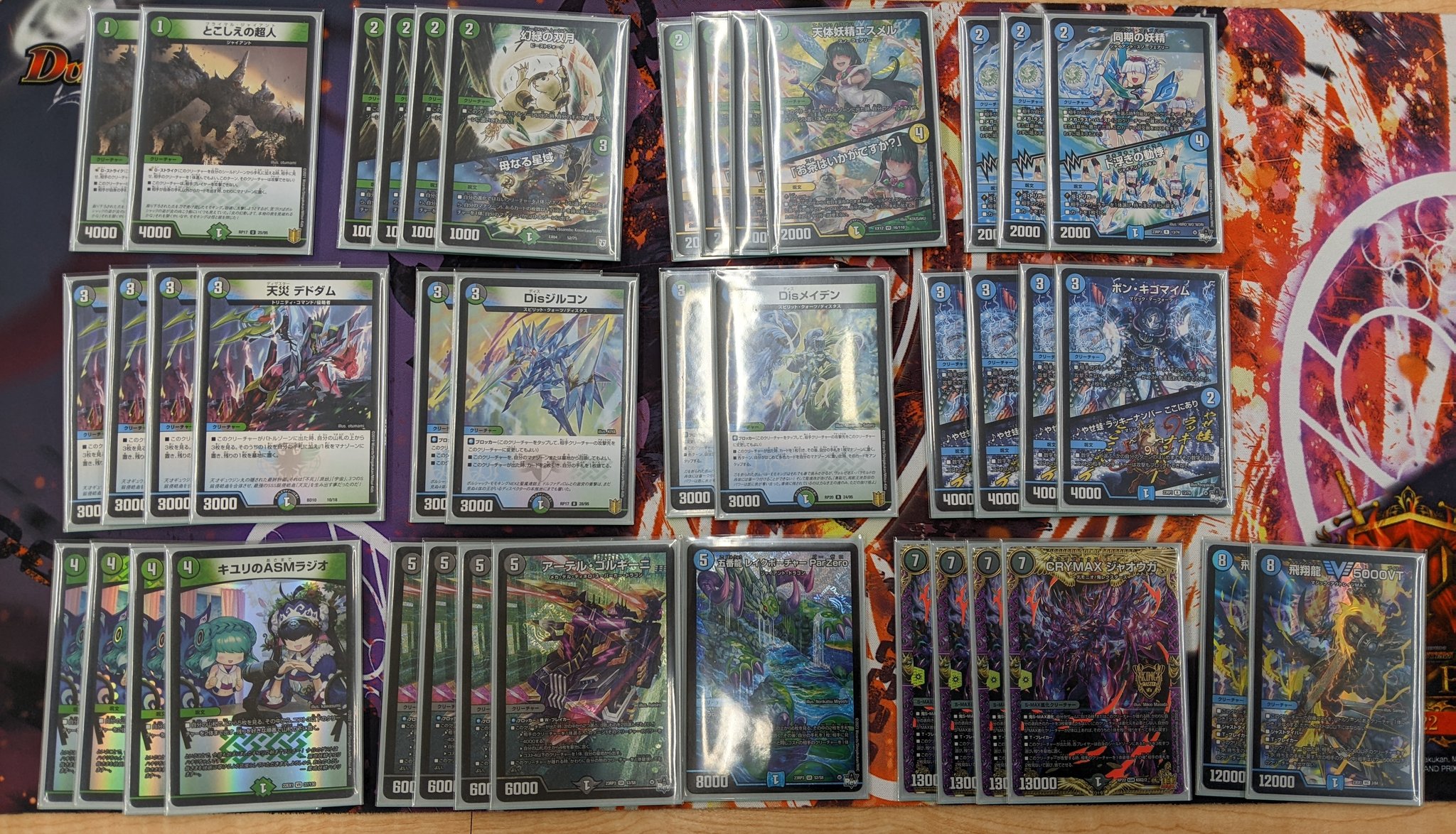 青緑ジャイアントデッキ 環境デッキ デュエマ D1546 青緑ジャイアント