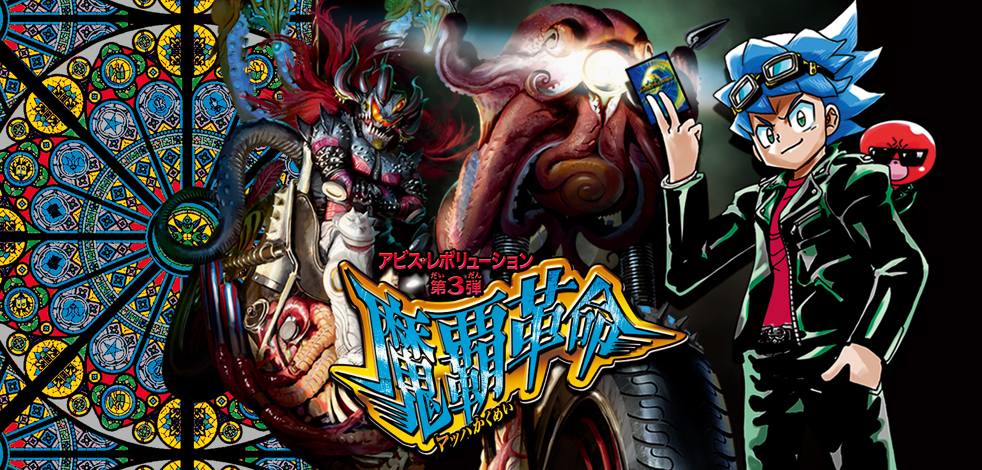 デュエルマスターズ】金トレジャー『凶鬼卍号 メラヴォルガル』が公開