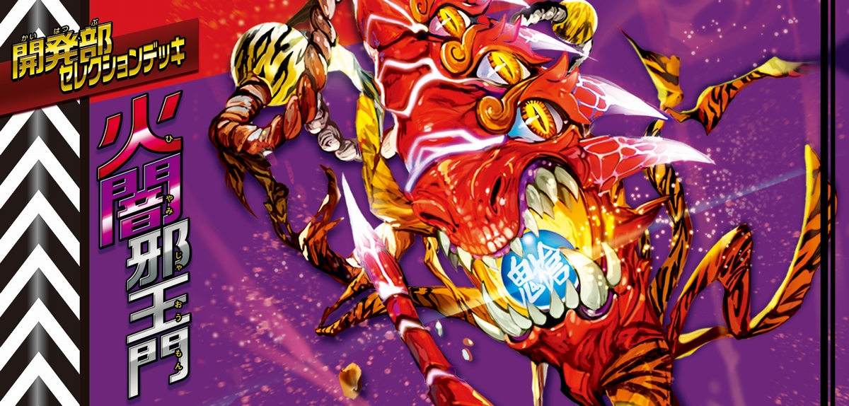 デュエルマスターズ】「超CSⅥ パック」限定サプライ、上位128名限定