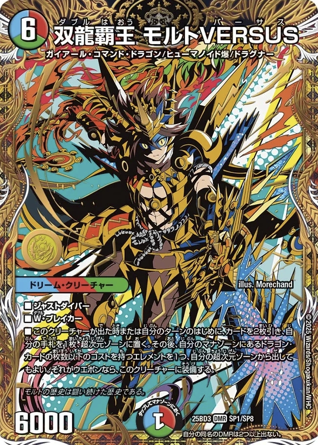 デュエマ アドバンスCS】「第12回小判杯(2025/12/7)」結果