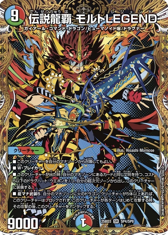 デュエマ グレンモルトの書 シークレット 2枚セット デュエマ グレン