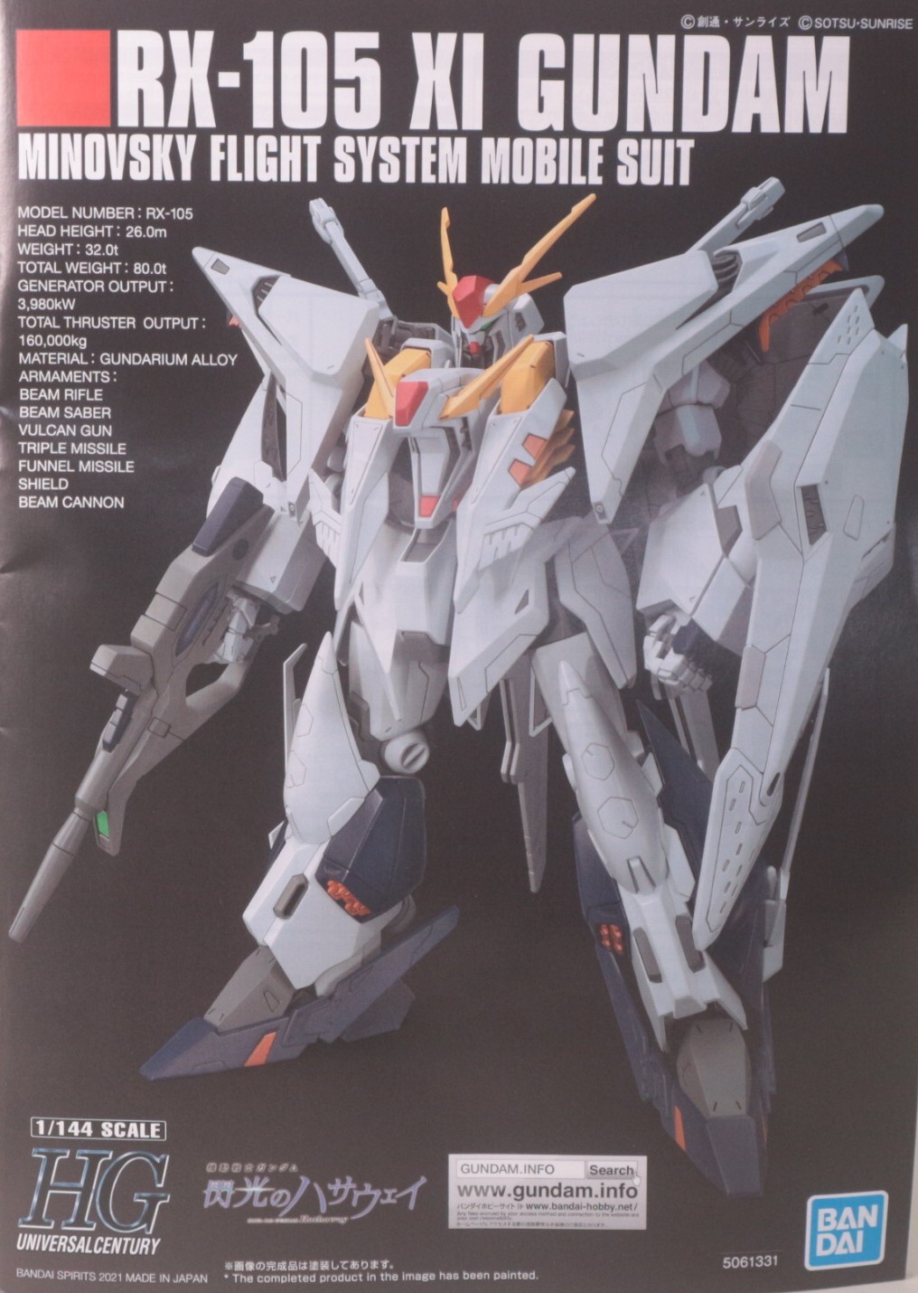 HGUC 1/144 ΞガンダムVSペーネロペー ファンネル・ミサイル エフェクト