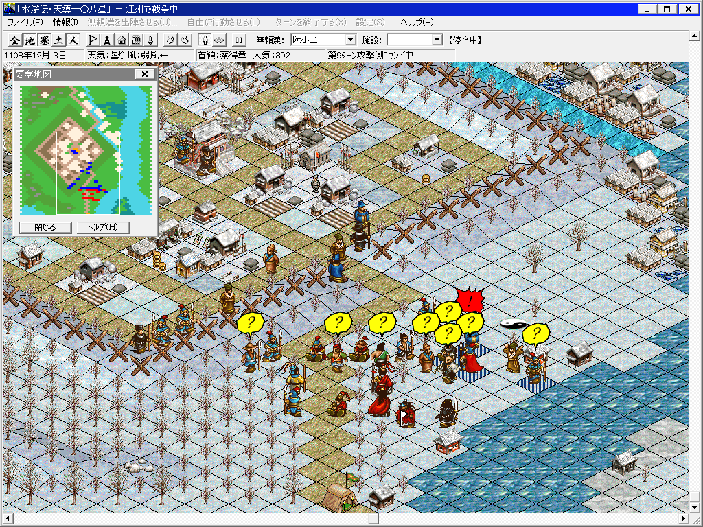 第184回 : 水滸伝・天導一〇八星 (その4) | 埼玉帝国