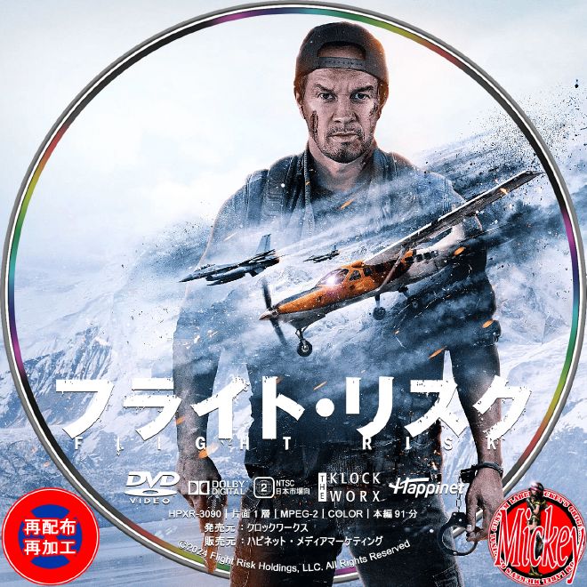 Netflix配信番組『Snow Man 1st Stadium Live Snow World』Blu-ray盤