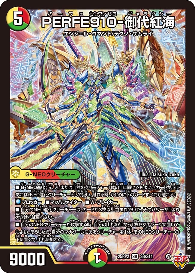 デュエマ オリジナルCS】「GIRAFULL広島CS(2025/6/28)」結果