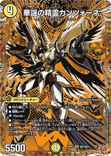 デュエルマスターズ】「邪神vs邪神Ⅱ～ジャシン・イン・ザ・シェル