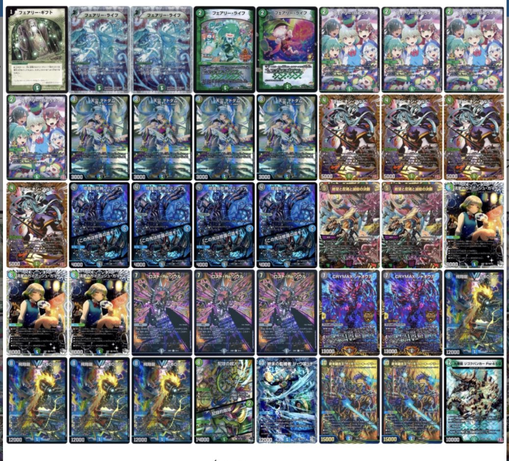 デュエマ オリジナルCS】「彩強CS in 竜星のPAO大宮店(2025/4/26