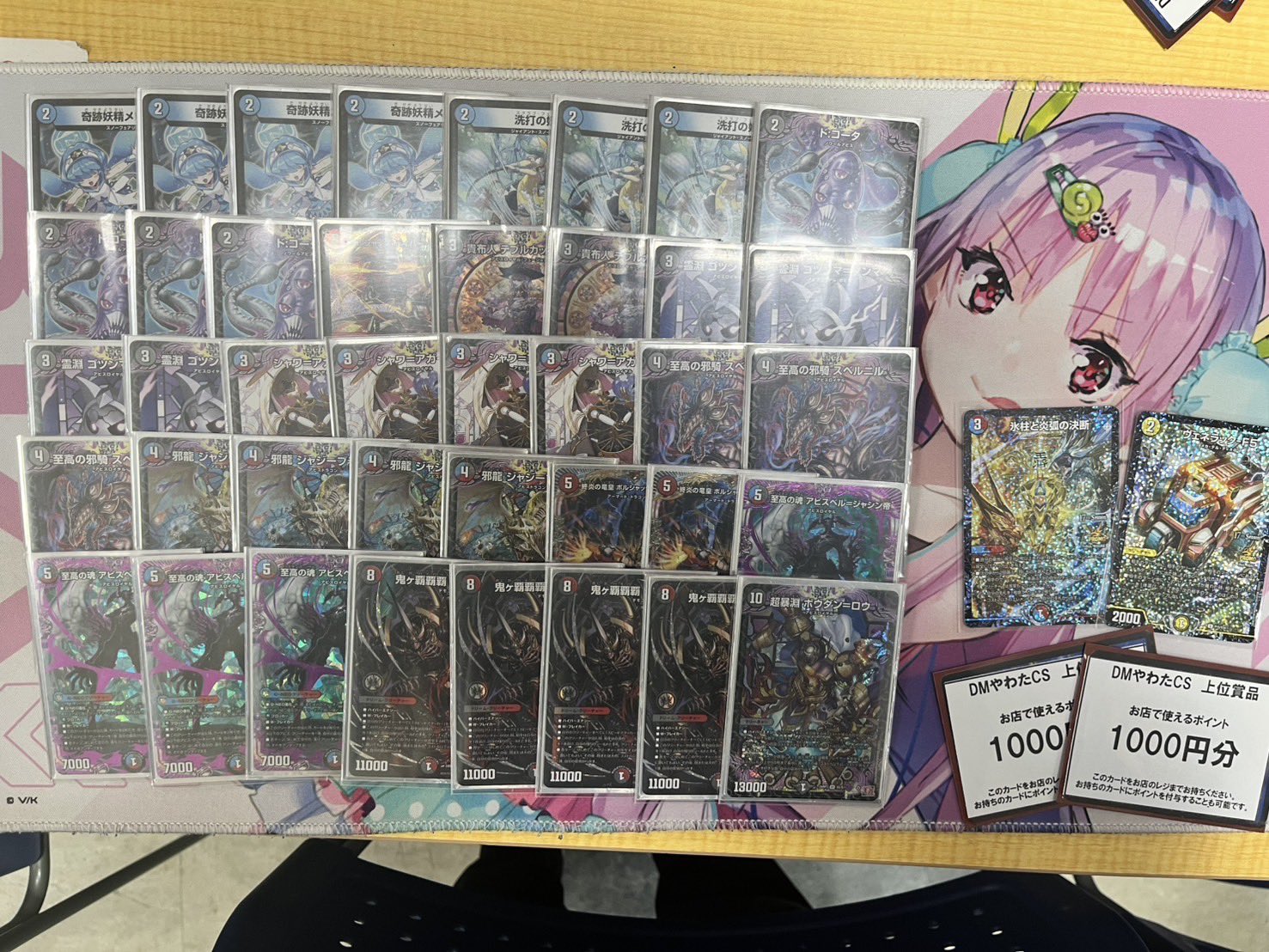 デュエマ 2ブロックCS】「音速CSin本八幡(2025/4/26)」結果 クローシス